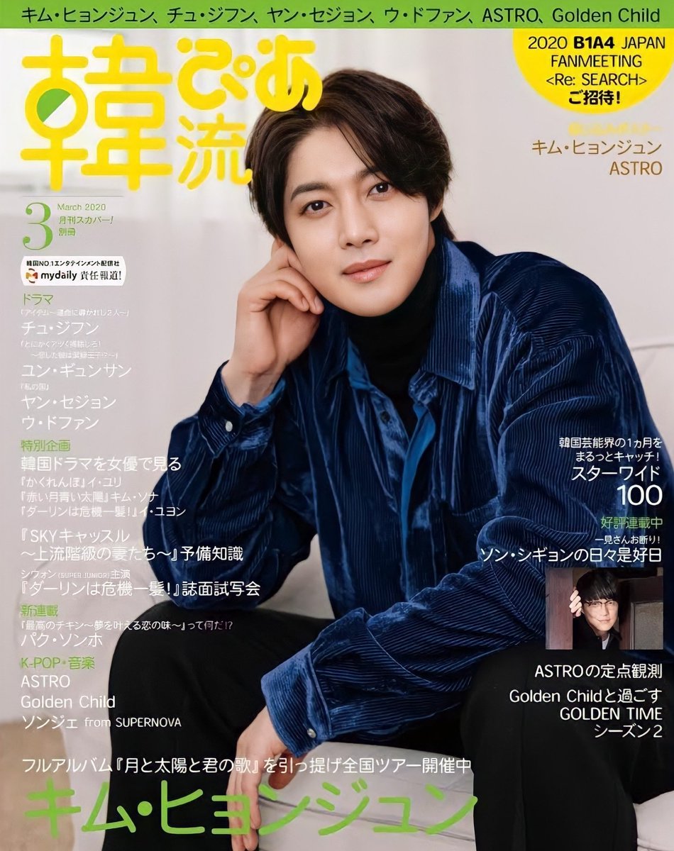 En Marzo de 2020 salió mi hermoso príncipe en la portada de “Hanryu Pia” gracias a una amiga de Japón la pude conseguir.
Kim Hyun Joong uniendo a Henecias por el mundo. 
❤️👑👽

<a href="/khj_heneciatwt/">KIMHYUNJOONG</a>
#KIMHYUNJOONG 
#HENECIALATIN 
#김현중