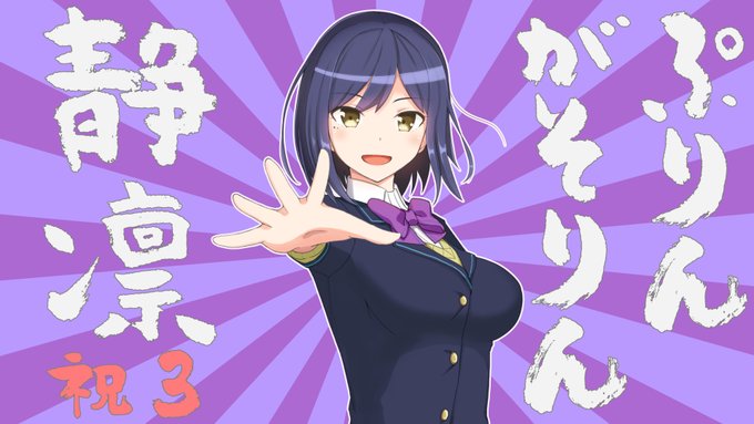 3周年おめ! #凛Art