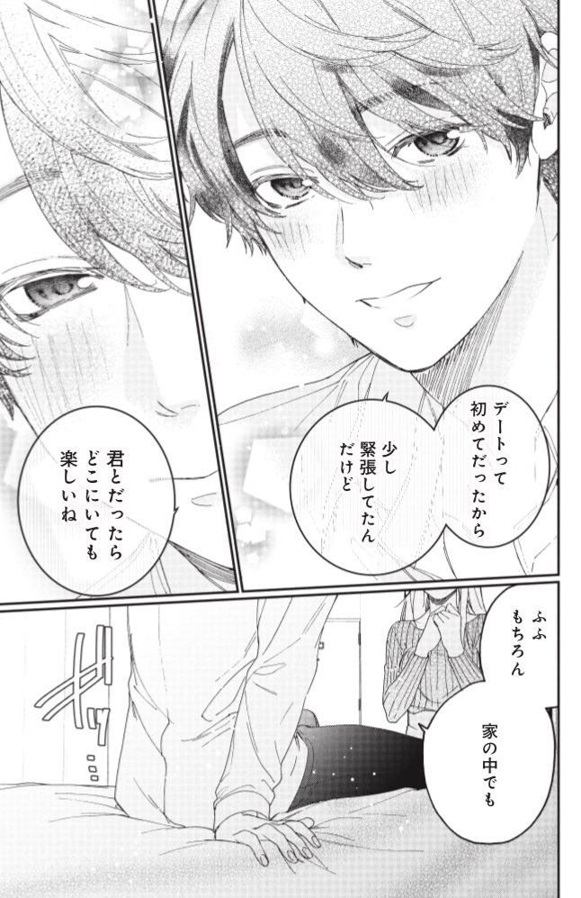 公式 Palcy パルシィ 3周年特別企画実施中 極妻デイズ 巻発売まで 妄想いちゃラブ小冊子つき特装版も発売 予約してget 長谷垣なるみ T Co Q7adqse1r3