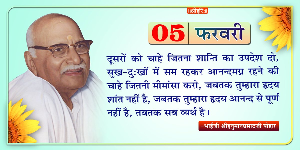 Shri Hanuman Prasad Ji Poddar - Bhaiji (@hanumanprasaad) on Twitter photo 