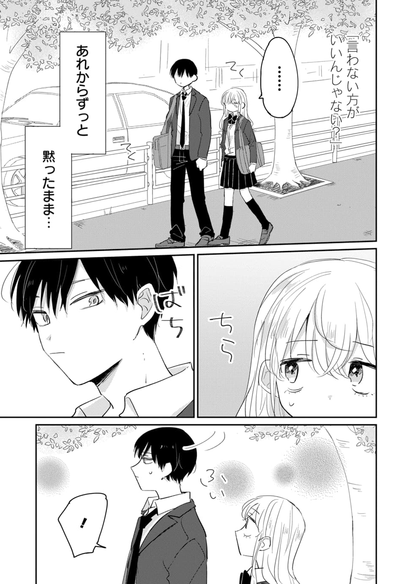 マンガラボ 公式 いけない大人の恋愛マンガコンテスト 夏の学生マンガコンテスト開催中 Mangalab Staff さんの漫画 486作目 ツイコミ 仮