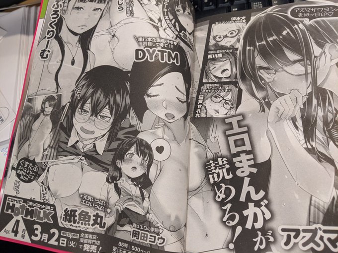 すっかり宣伝しそびれちゃいましたけど、今月号にて予告していただいてます通りコミックホットミルク4月号に拙作を掲載していただく予定です〜。そしてちらっと発表されてますように単行本企画が進行しております。詳細は追って告知させていただきますー! 