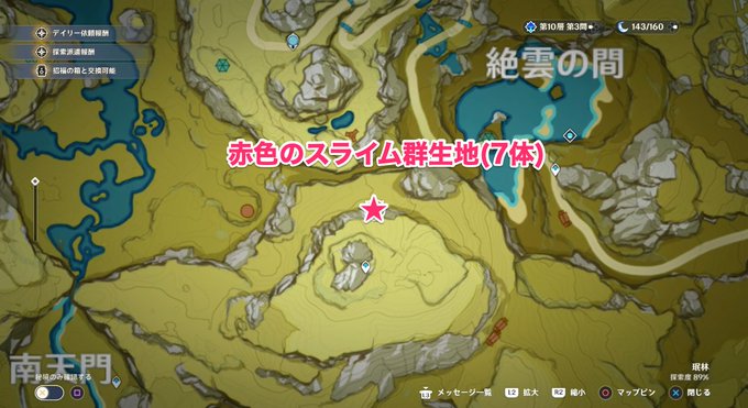 原神で 五彩招福 が話題に トレンディソーシャルゲームス