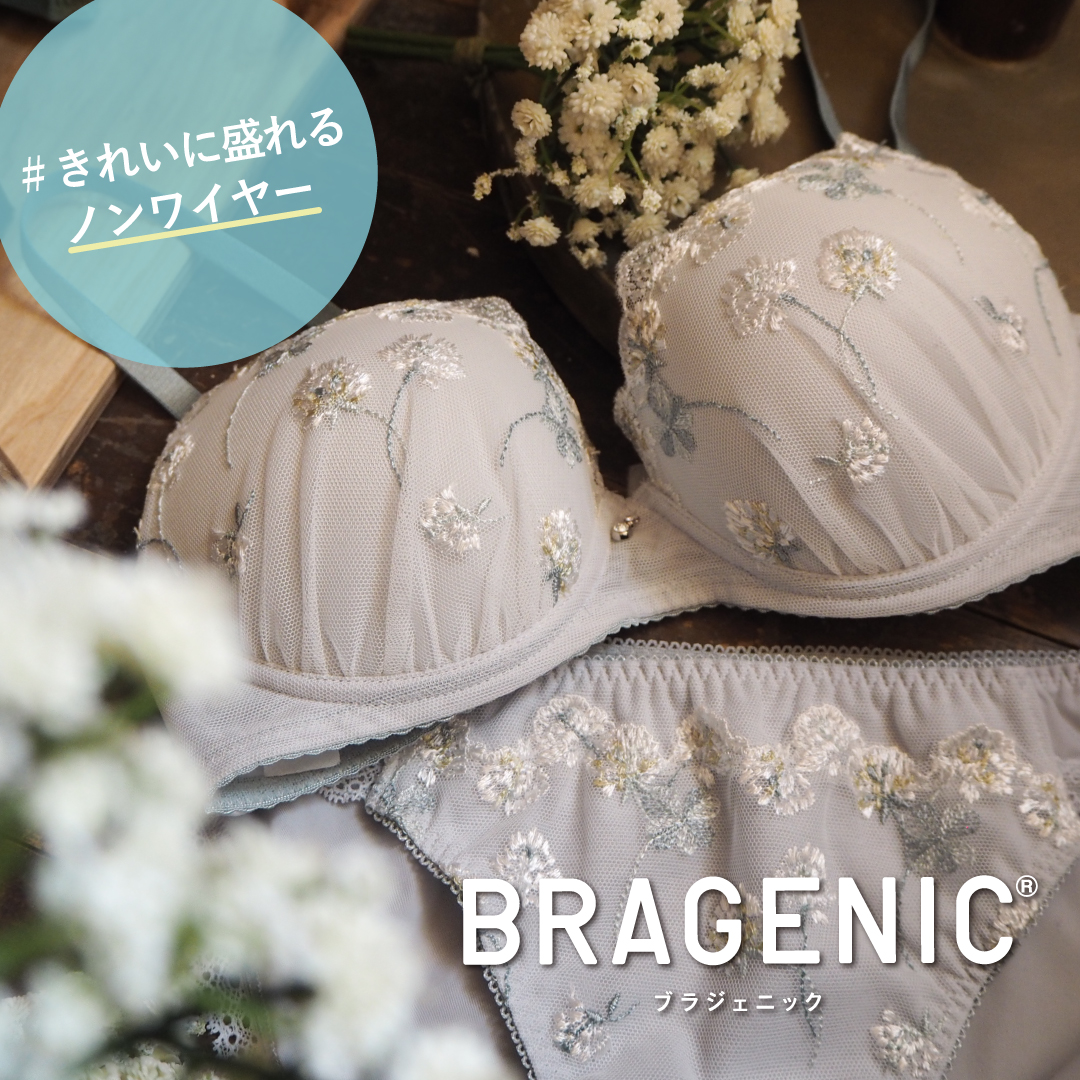bragenic's tweet photo. きれいに盛れるノンワイヤーブラ
 #BRAGENIC 

21年春夏シーズンの新色が登場しました。

"おうち時間"も"おそと時間"も快適に！

ノンワイヤーだから締め付けを軽減。
なのにバストの形をキープし自然な丸みをメイク。

☑BMI･322
https://t.co/HHMJwXaAHX https://t.co/urqJt97Ivp