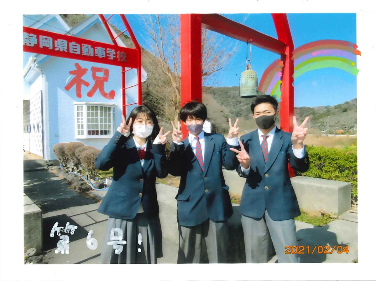 静岡県自動車学校松崎校 公式 Kenjimatuzaki Twitter