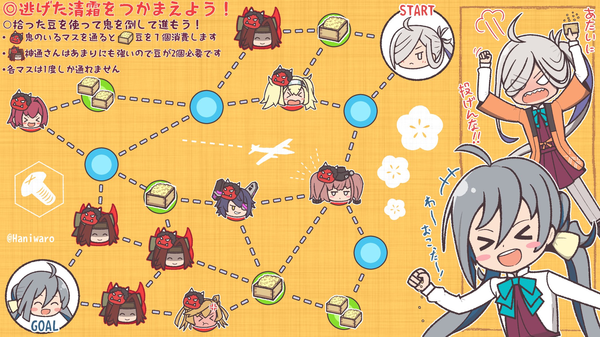 はにわろ 土器 艦これの朝霜さんと清霜さんを描きました 皆様節分任務おつかれさまでした 艦これメンテ中でやることがない そんな貴方のために迷路を用意しましたよ 艦これ 節分 迷路 T Co Ftgj2acnrl Twitter