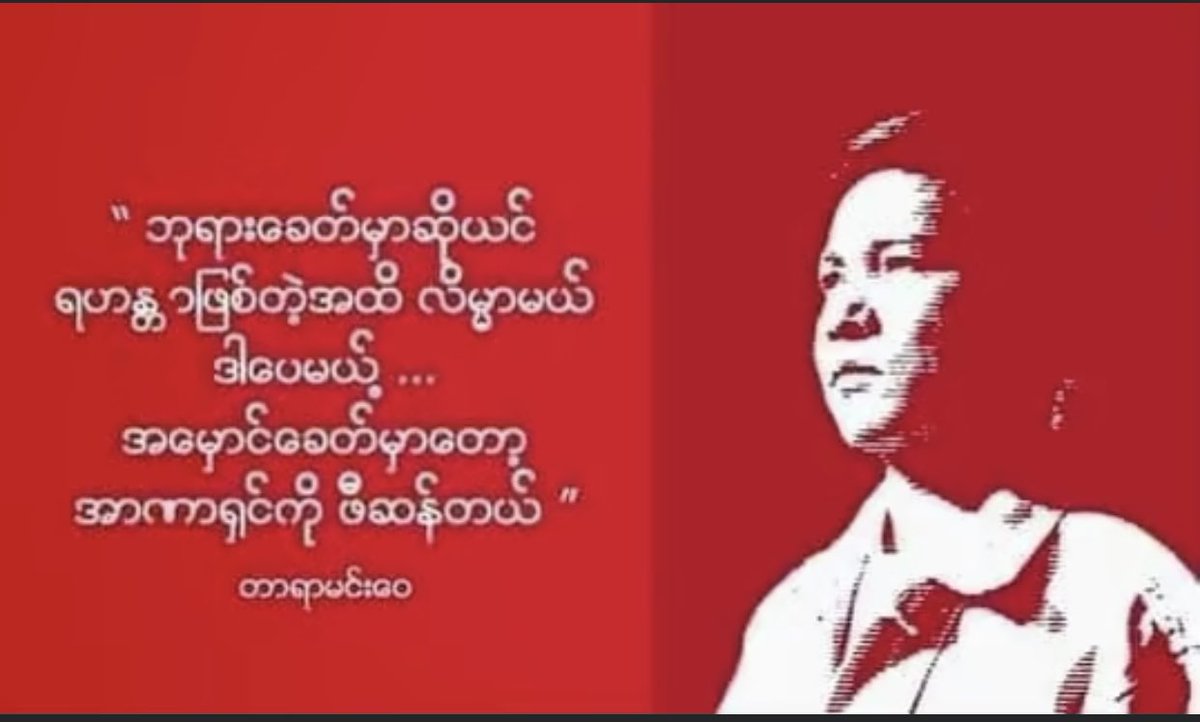 _htet1's tweet photo. #တပ်ပျက်နေပြီ https://t.co/1HScam4J1P