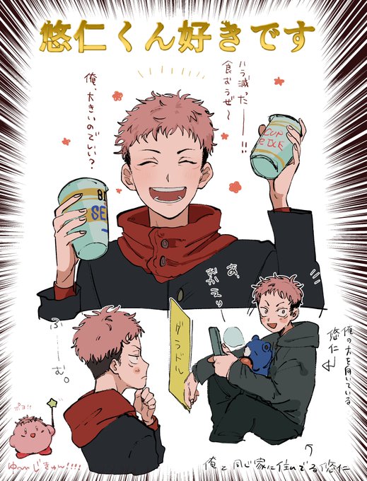 悠仁〜💕 