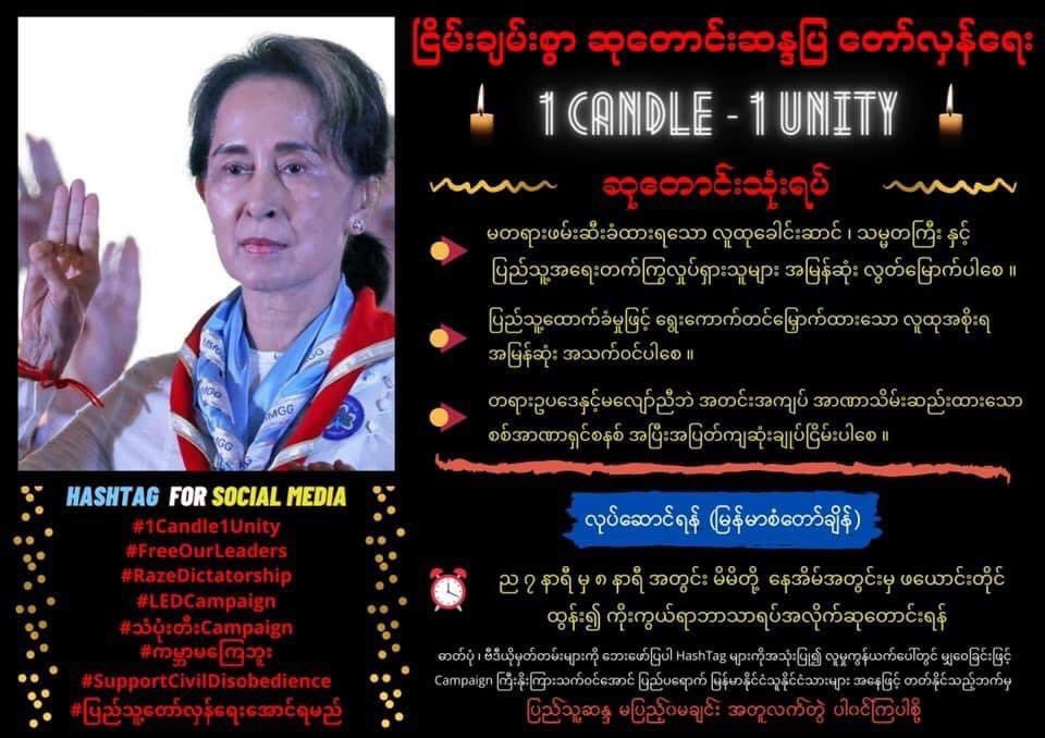 ClubRiveria's tweet photo. ဒီ Campaign ကို သံပုံးတီးလို့မရတဲ့ ပြည်ပရောက်မြန်မာတွေအတွက် ရည်ရွယ်ပြီး Riveria က Zoom Meeting Room တစ်ခု ဖွင့်ပေးပြီး Record ယူပေးချင်ပါတယ်။ အားလုံး သဘောတူတယ်ဆိုရင် စီစဉ်ပေးပါ့မယ် #HearTheVoiceOfMyanamr #RespectOurVotes #1Candle1Unity
#CivilDisobedience
#LEDCampaign https://t.co/kV8t7101HZ