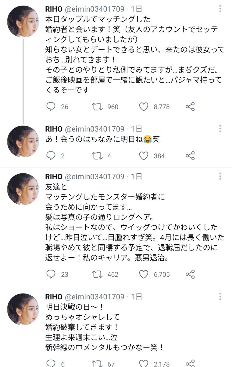 滝沢ガレソ 出会い系でカップルになるも 付き合うことになった後も彼氏が出会い系アプリをやっていることがわかり別れ話に 出会い系を卒業する約束で復縁 その後順調に付き合い 同棲を控えて彼女退職 再度彼氏が出会い系をやっていることが