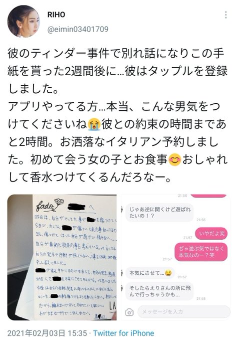 マッチングアプリで知り合ったカップル 彼氏が出会い系をやめず怒った彼女がマッチングアプリで別人になりすまし彼氏と会うことに まとめダネ