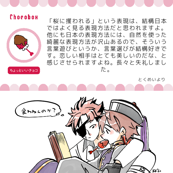 Kahoのtwitterイラスト検索結果