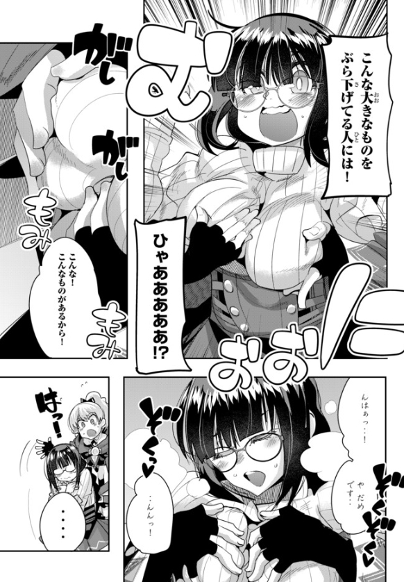 よくわからないけれど異世界に転生していたようです第25話(1)更新!
カツ丼蹂躙とTS童顔巨乳低身長眼鏡女子乳ガシ揉み回です
人の波に揉まれ成長していくのです 乳も又然り
https://t.co/BqXR9B5MSF

単行本4巻好評発売中!
https://t.co/J8hsVy9gjK
5巻もすでに予約できる!
https://t.co/GCNp9aT75t 