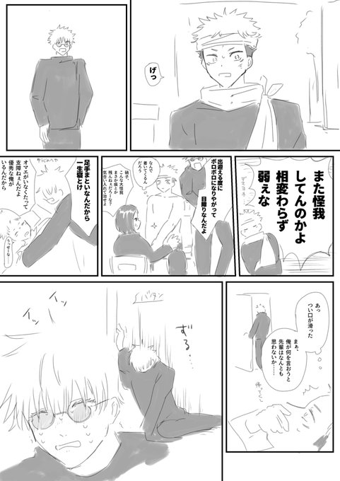 迎合 Bjiwb さんの漫画 17作目 ツイコミ 仮