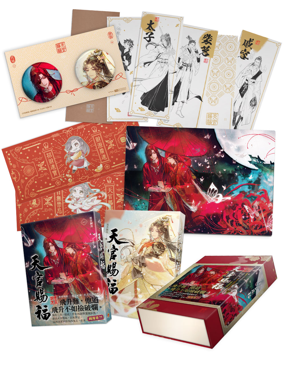 天官賜福 韓国 特装版 コミックゾーン限定特典付き | www