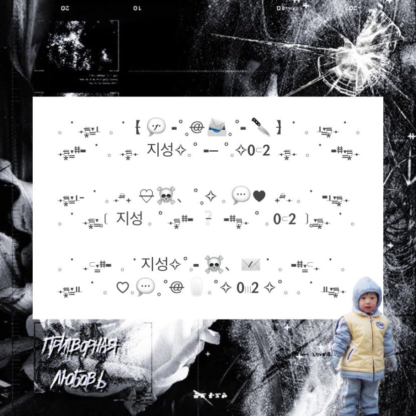 ♡̶5／O2🎂˚˳⊹ #แจกฟอร์มพิน เนื่องในวันเกิดจีซอง เค้าเลยเอาฟอร์มมาแจกทุกคนค้าบ ห้ามเอาไปดัดแปลงนะครับแก้ไขได้เพียงแค่ชื่อ / ปีเกิด / อีโมจิเท่านั้นนะ

ใช้แล้วอย่าลืมแท็กมาอวดกันด้วยนะ🐣🤍