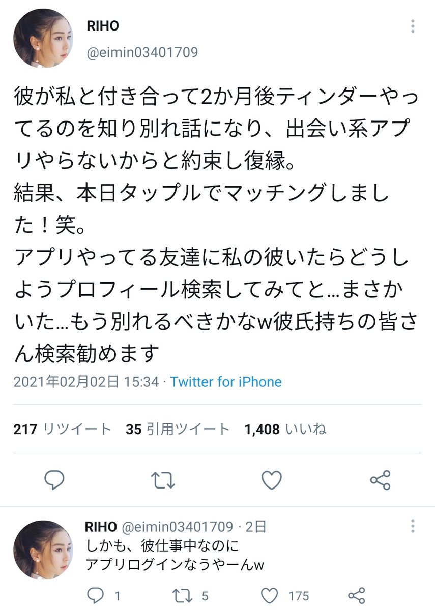 Uzivatel 滝沢ガレソ Na Twitteru 出会い系でカップルになるも 付き合うことになった後も彼氏が出会い系アプリをやっていることがわかり別れ話に 出会い系を卒業する約束で復縁 その後順調に付き合い 同棲を控えて彼女退職 再度彼氏が出会い系をやって