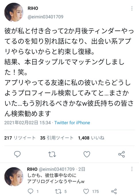 マッチングアプリで知り合ったカップル 彼氏が出会い系をやめず怒った彼女がマッチングアプリで別人になりすまし彼氏と会うことに まとめダネ