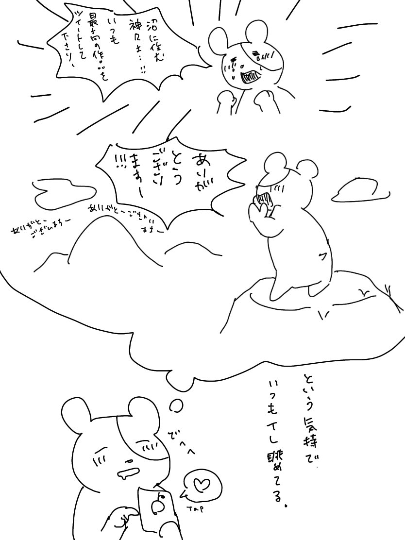 ハム次郎 Hamjiroh さんの漫画 9作目 ツイコミ 仮