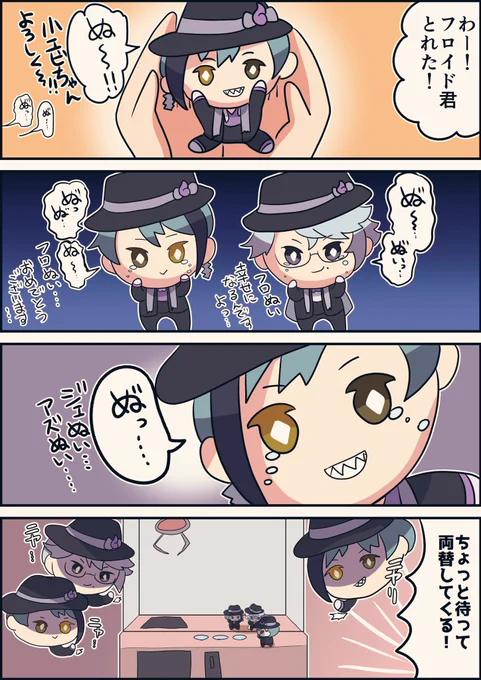オクタぬい、大作戦です! 