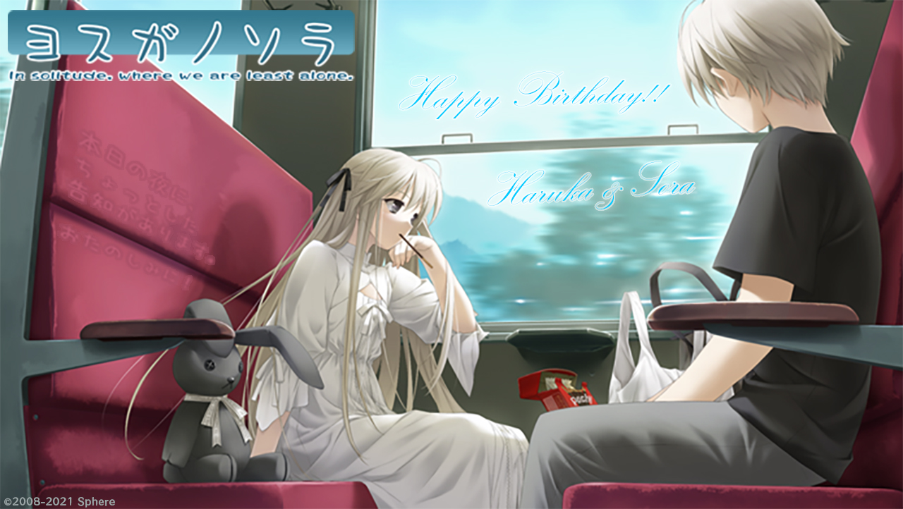 Sphere 2月5日は春日野穹の誕生日 Happy Birthday 皆様の根強い応援に支えられ 21年も 春日野悠 と 春日野穹 の誕生日である２月５日を迎えることができました これからも応援いただけると嬉しいです よろしくお願いいたします