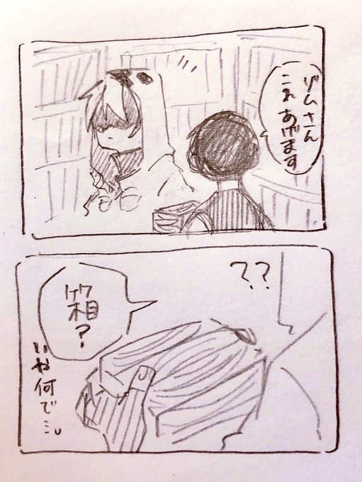 ※捏造+微ホラー
「箱の持ち主」 