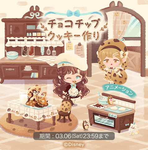 チップとデールのtwitterイラスト検索結果