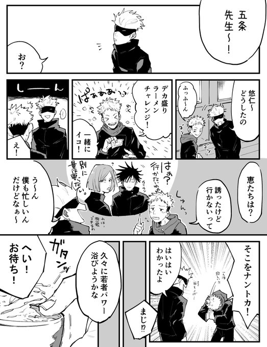 いっぱいお食べ😊仲良し五悠🌻 