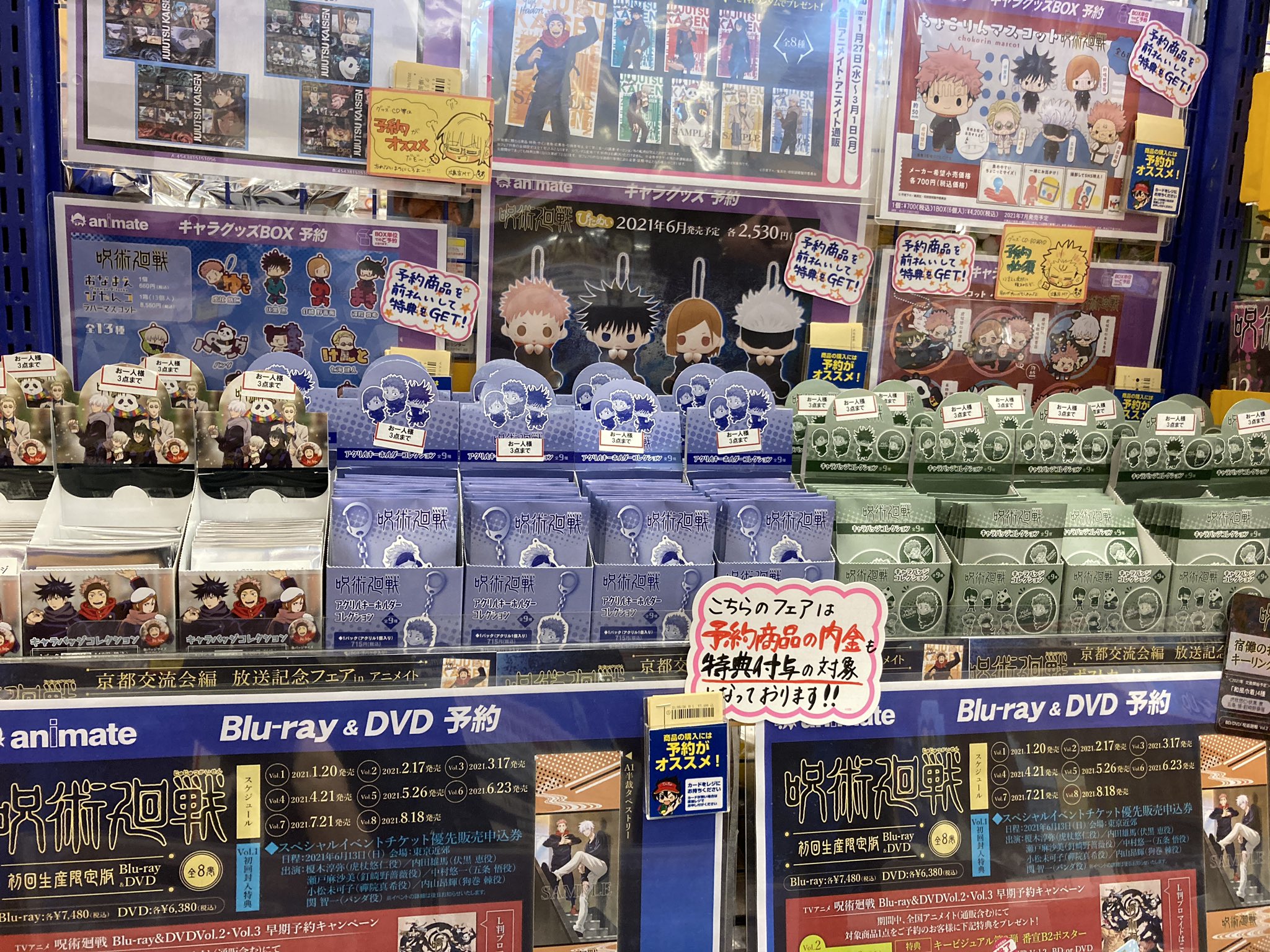 アニメグッズ 大量 呪術廻戦 427個 バッチ キーホルダー ラバーストラップ アニメグッズ 大量 呪術廻戦 427個 バッチ キーホルダー ラバー