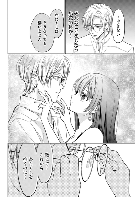 JKくのいちは全てを捧げたい 1 を含むマンガ一覧