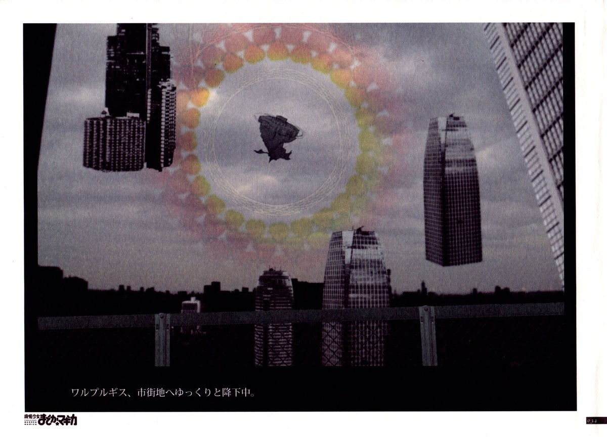 マンブルv2 ツイ減 うつ フォアグラ 転職 まどマギ公式ガイドブックの降下するワルプルギスの夜 愛宕グリーンヒルズ フォレストタワー 約157m Moriタワー 約186m ミッドタウン タワー 約248m 等の東京ミッドタウン の写真からワルプルギスの夜の巨体が マンブルv2 ツイ減 うつ フォアグラ 転職 まどマギ公式ガイドブックの降下するワルプルギスの夜 愛宕グリーンヒルズ フォレストタワー 約157m Moriタワー 約186m ミッドタウン タワー 約248m 等の東京ミッドタウン の写真からワルプルギスの夜の巨体が