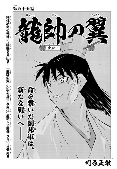 龍帥の翼 を含むマンガ一覧 リツイート順 ツイコミ 仮