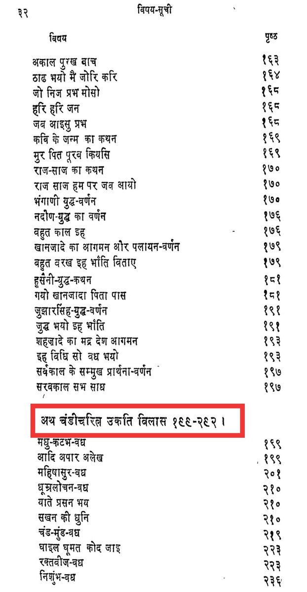 The Index of Dasam Granth by Sh Guru Gobind Singh ji. "Pls See for Yourself"Thank you brother  @parampreet1987 for sharing the Index of Dasam GranthMore Sikh Brothers need to Come out.I will share Each such Valuable info. https://twitter.com/parampreet1987/status/1357436843730423811?s=20