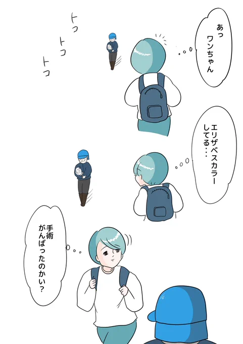 エリザベス 