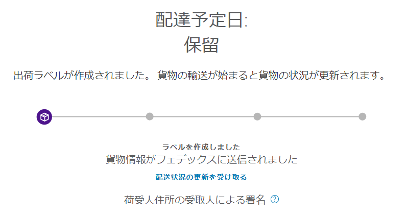 Shota On Twitter Pda Plazaからの追跡はこんな感じでした Fedexの平日配達でしたが最終配達が郵便局だったので祝日に届けてくださりました 注文からの経過はこちらから 参考になれば幸いです Https T Co Tbuaak6p3m