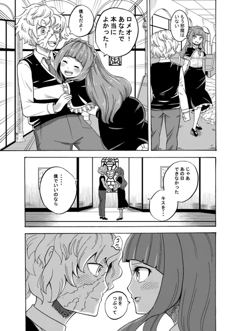 ⑪(終わり) 