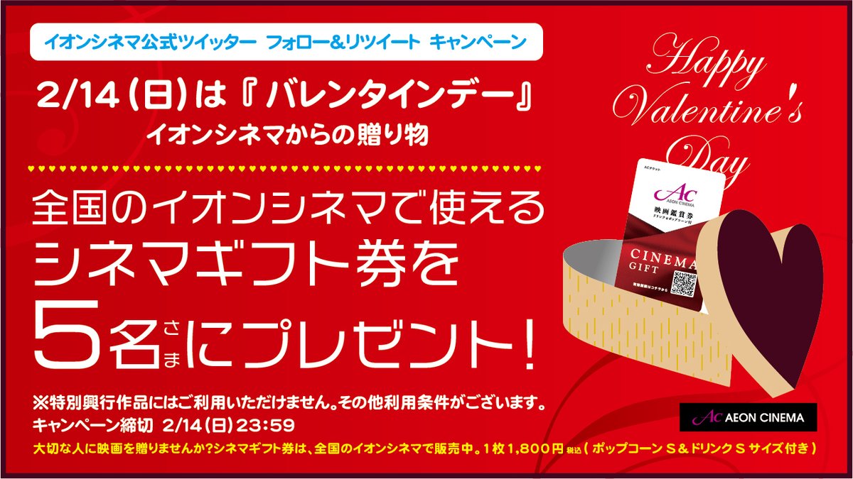 シネマ フード イオン