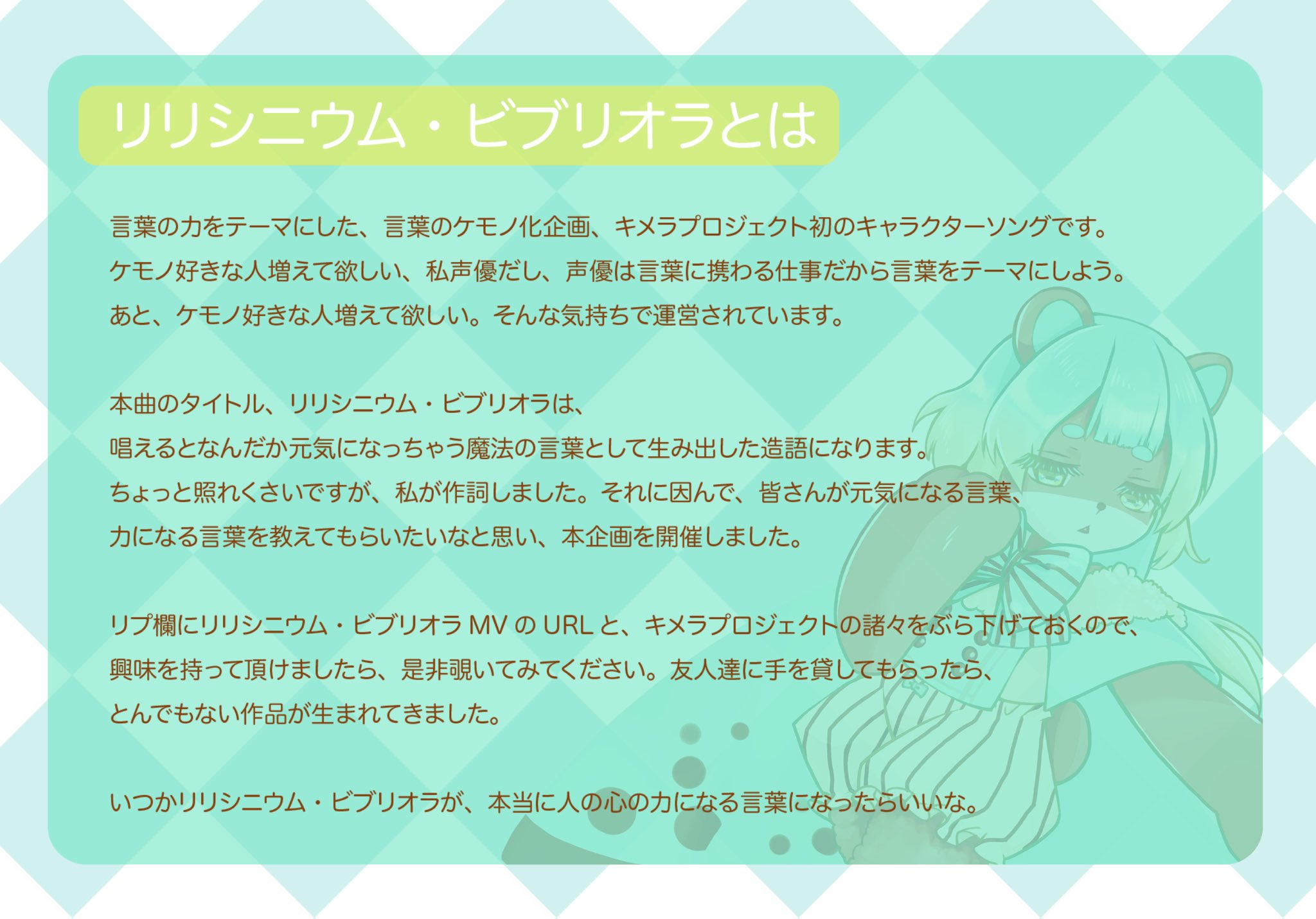 悠木碧 公式 キメラプロジェクトmv公開記念イベント キメプロmv公開を記念して悠木碧公式twitterにてレス祭りをさせて頂きます リリシニウム ビブリオラ をつけて あなたが力をもらった言葉とその理由 を呟いてください 投稿の中からランダム 悠木碧 公式 キメラプロジェクトmv公開記念イベント キメプロmv公開を記念して悠木碧公式twitterにてレス祭りをさせて頂きます リリシニウム ビブリオラ をつけて あなたが力をもらった言葉とその理由 を呟いてください 投稿の中からランダム