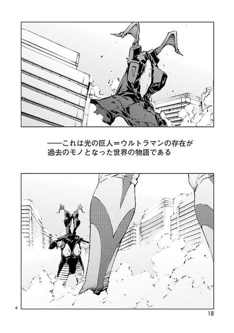 Ultraman 漫画 アニメ公式 S Recent Tweets 7 Whotwi Graphical Twitter Analysis