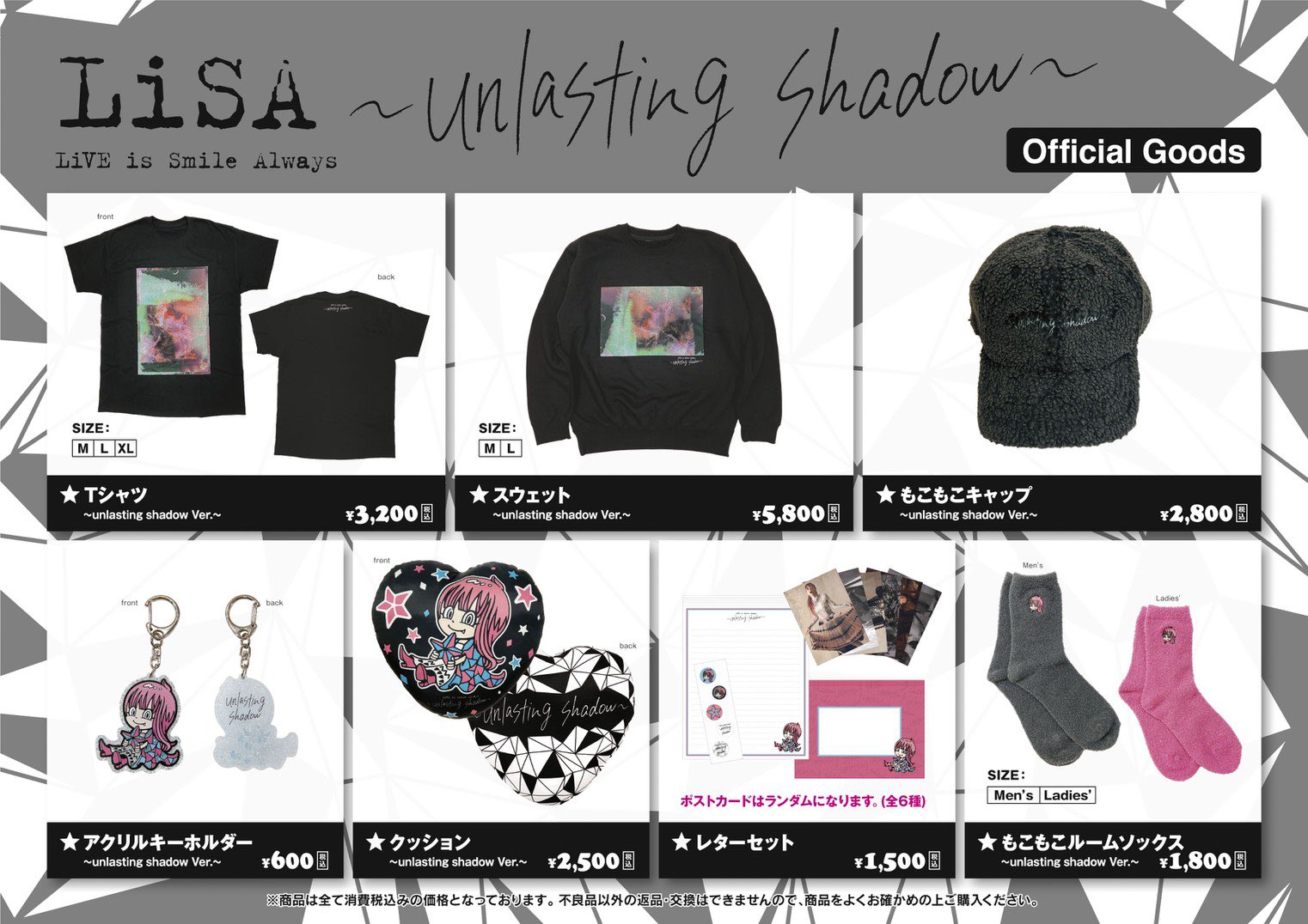 Lisa Staff グッズ情報 Lisa Live Is Smile Always Unlasting Shadow グッズweb販売決定のおしらせ グッズラインナップとweb販売スケジュールが決定いたしました グッズのラインナップは昨年分とは異なります 詳細は公式hpをご確認ください