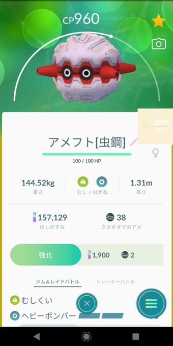 フォレトス の評価や評判 感想など みんなの反応を1週間ごとにまとめて紹介 ついラン