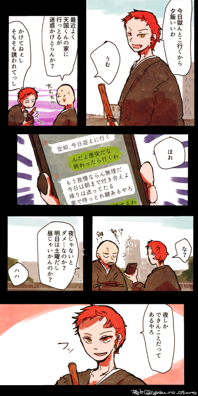 最近息子が朝帰りするのですが 獄空(ひとくう) 