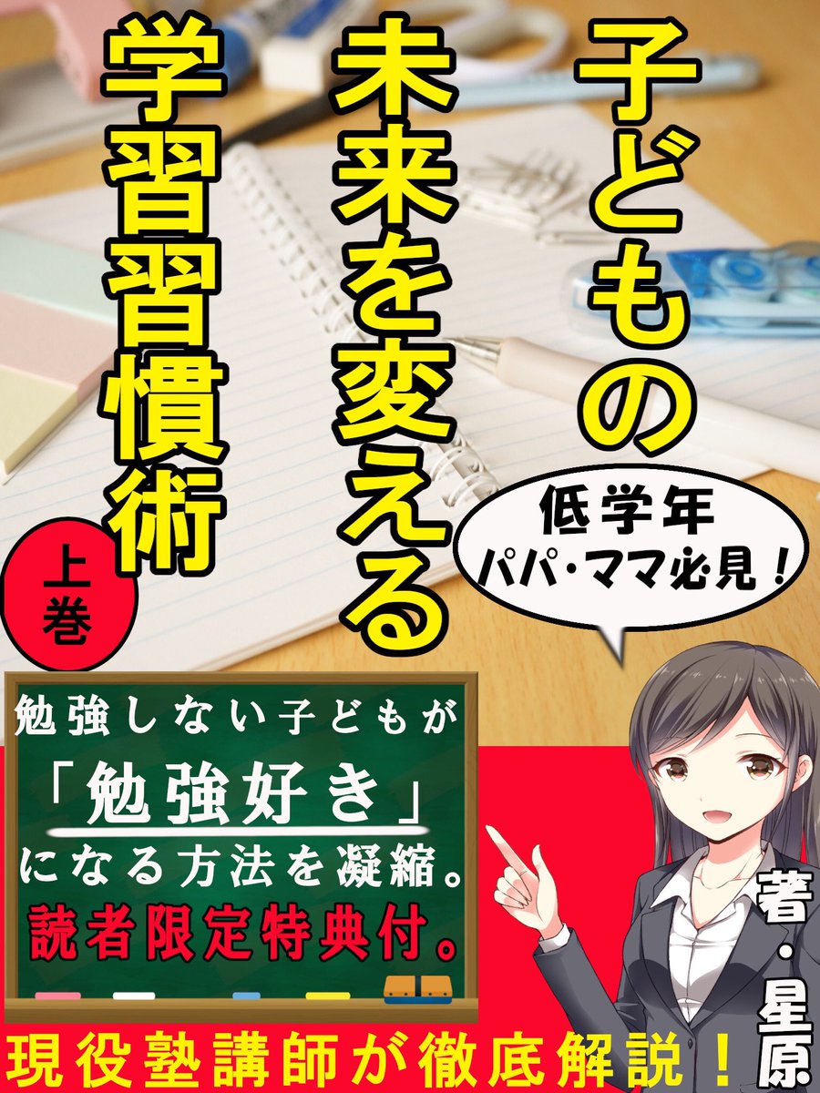 低学年 低学年