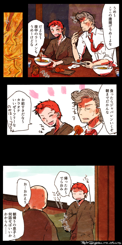 最近息子が朝帰りするのですが 獄空(ひとくう) 
