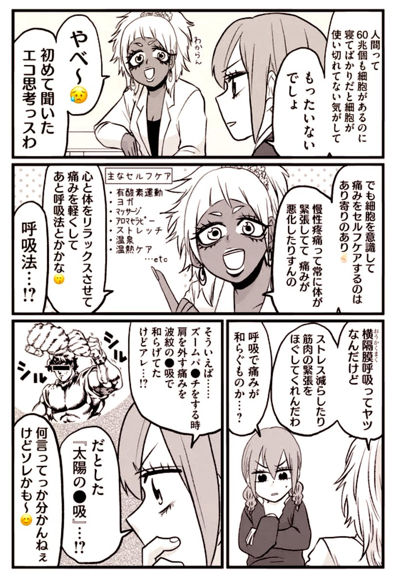 『腸よ鼻よ』- #腸よ鼻よ #GANMA! https://t.co/TRuNlSkz47
こんにちはTwitter告知クソ野郎です。78話がアプリ一般公開配信されましたよ。あっさり治療鬱になってたと言われる話ですよ。
精神科の先生は「漫画に出していいですか」と聞いたら「恥ずかしいから…」と答えたのでギャルに変換しました。 