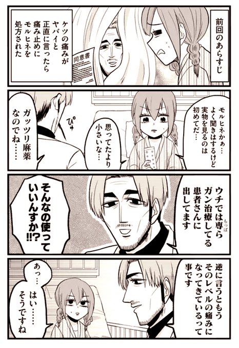 Ganma のtwitter漫画作品 人気順