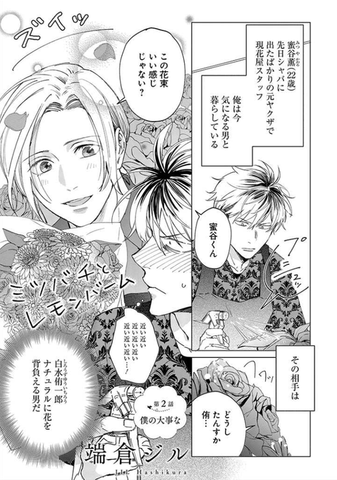 ミツバチとレモンバーム を含むマンガ一覧 いいね順 ツイコミ 仮 ミツバチとレモンバーム を含むマンガ一覧 いいね順 ツイコミ 仮