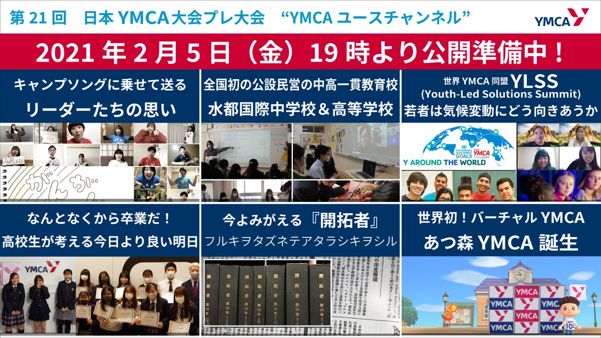 滋賀ymca Shigayymca Twitter