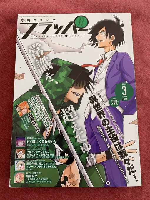 【連載】今日(2/5)発売の月刊コミックフラッパー3月号にて「悪役令嬢に転生したはずがマリー・アントワネットでした」第6話掲載です!
夫婦関係改善大作戦!デート回です。え?デート!? あの状況から入れるラブコメ展開があるんですか!?
真相はお確かめください!よろしくお願いします!!? 