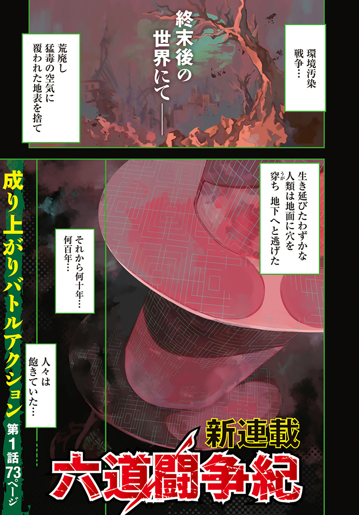 小田世里奈 六道闘争紀 Odaseri Yeeee Twitter 小田世里奈 六道闘争紀 Odaseri Yeeee Twitter